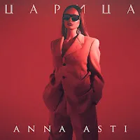 Anna Asti