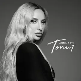 Anna Asti — Топит — обложка